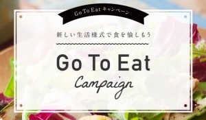 gotoイートオンライン