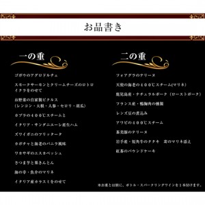 『~素材を最大限に活かした本物の味~　LAVERITAのイタリアン生おせち　スパークリングワイン・フルボトル１本付き！』